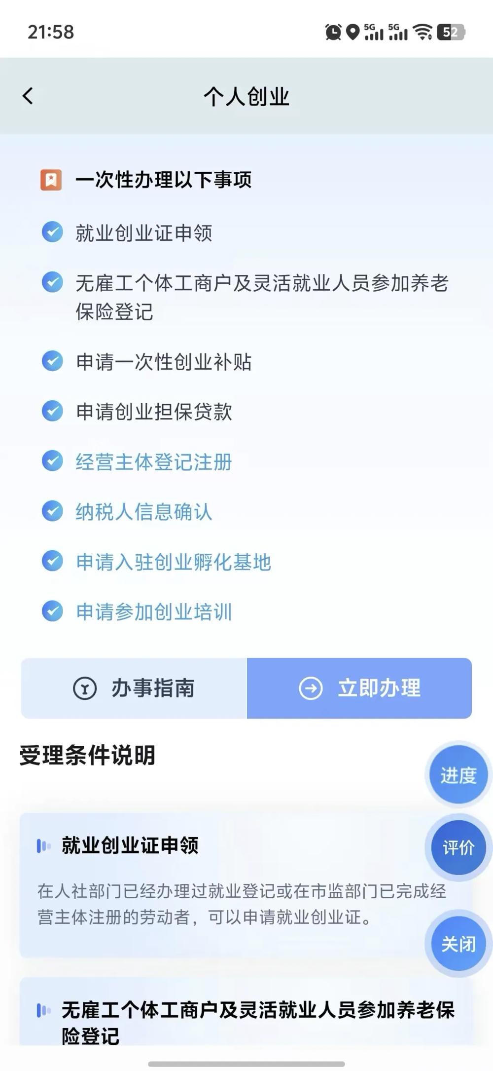 澳门新葡新京在线