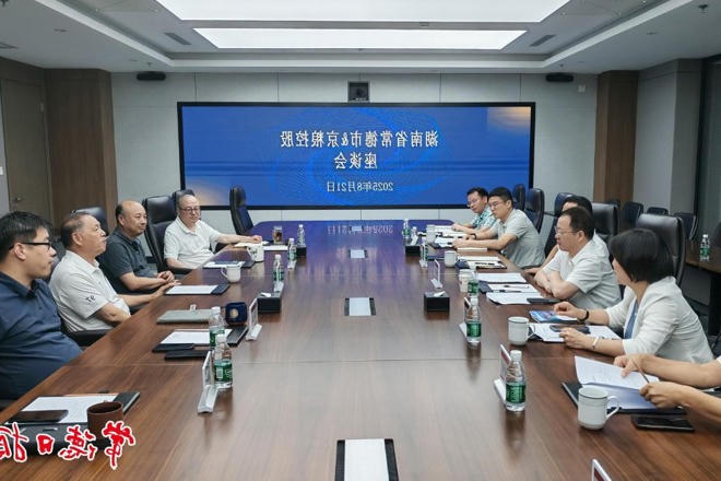 澳门新葡新京在线