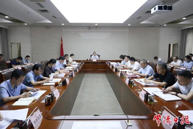 常德市政府门户党组（扩大）会议召开