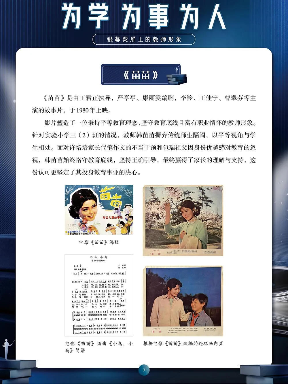 澳门新葡新京在线