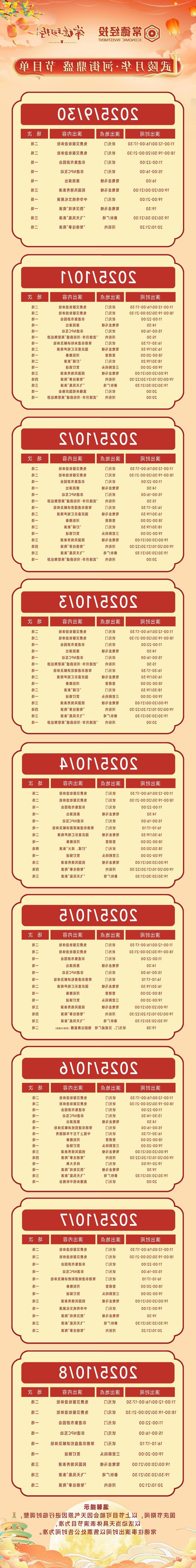 澳门新葡新京在线