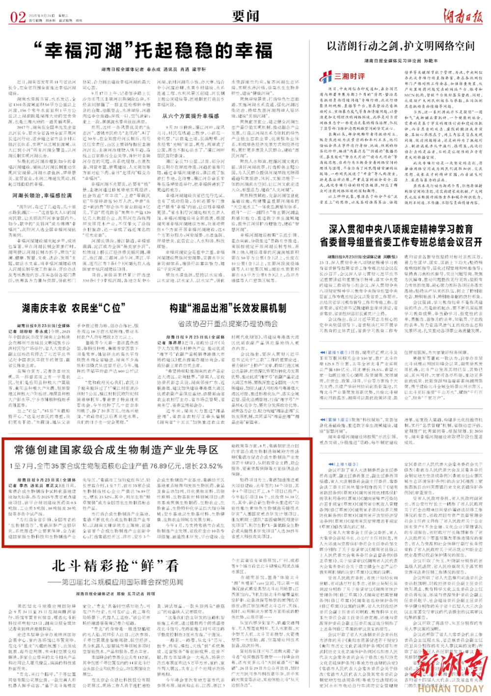 澳门新葡新京在线