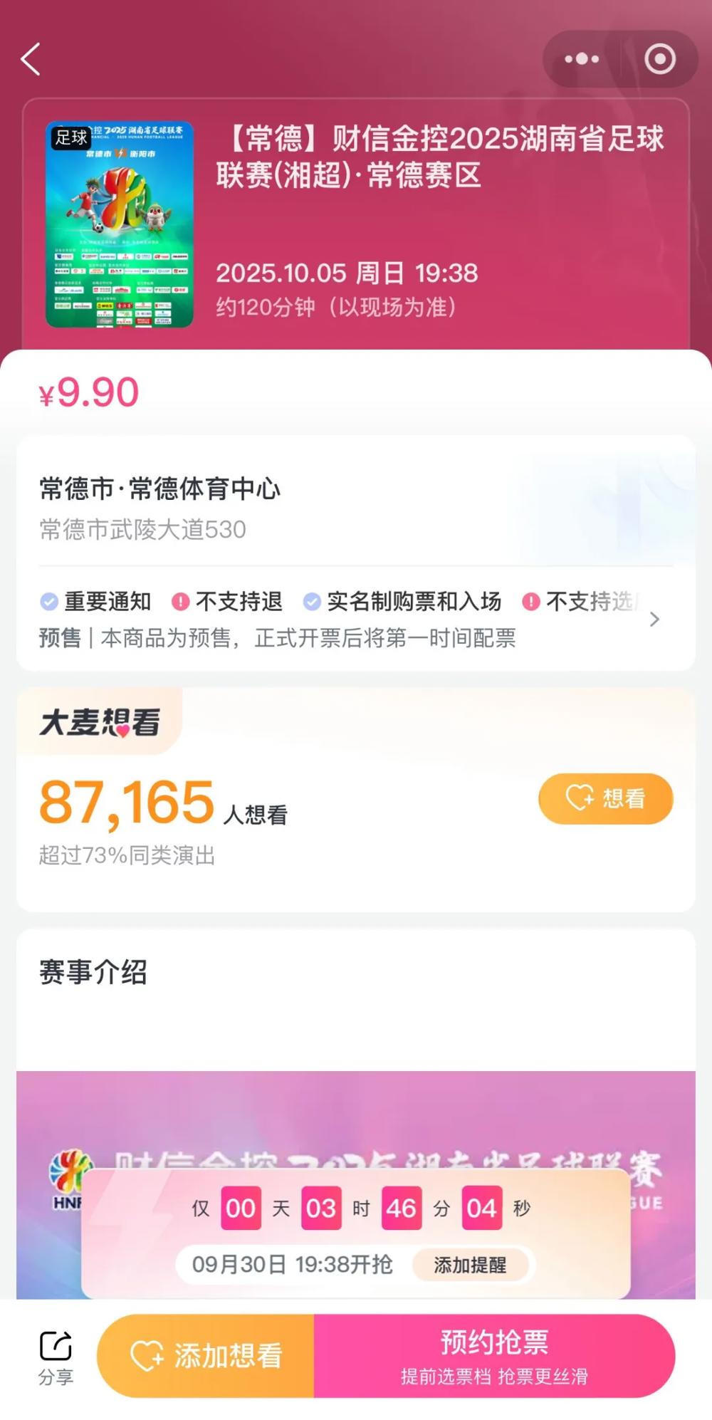 澳门新葡新京在线