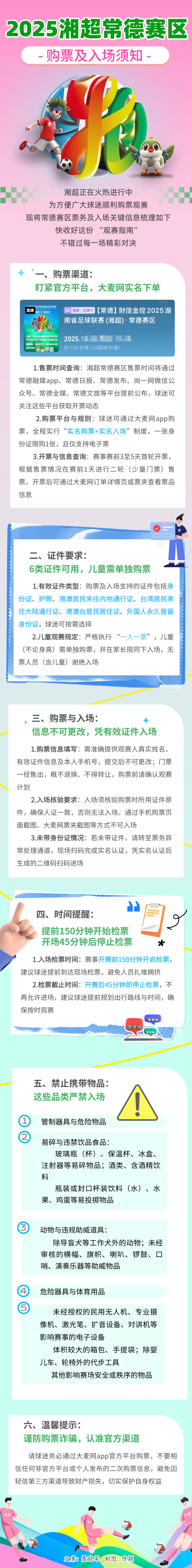 澳门新葡新京在线