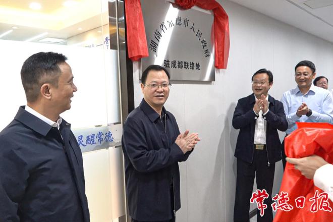 澳门新葡新京在线驻成都联络处揭牌成立