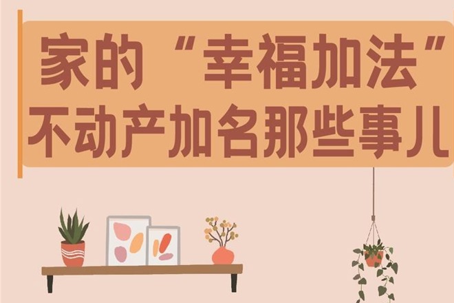 【长图】家的