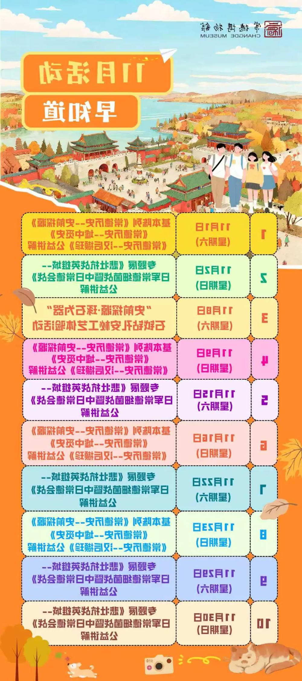 澳门新葡新京在线