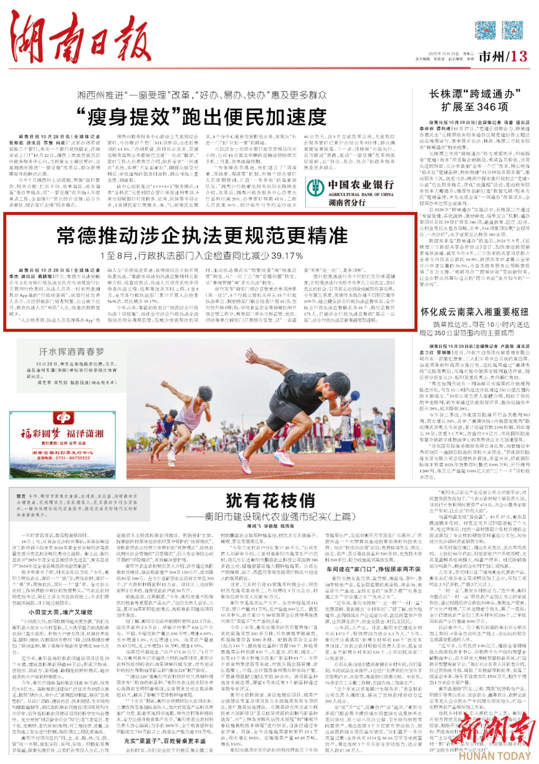 澳门新葡新京在线
