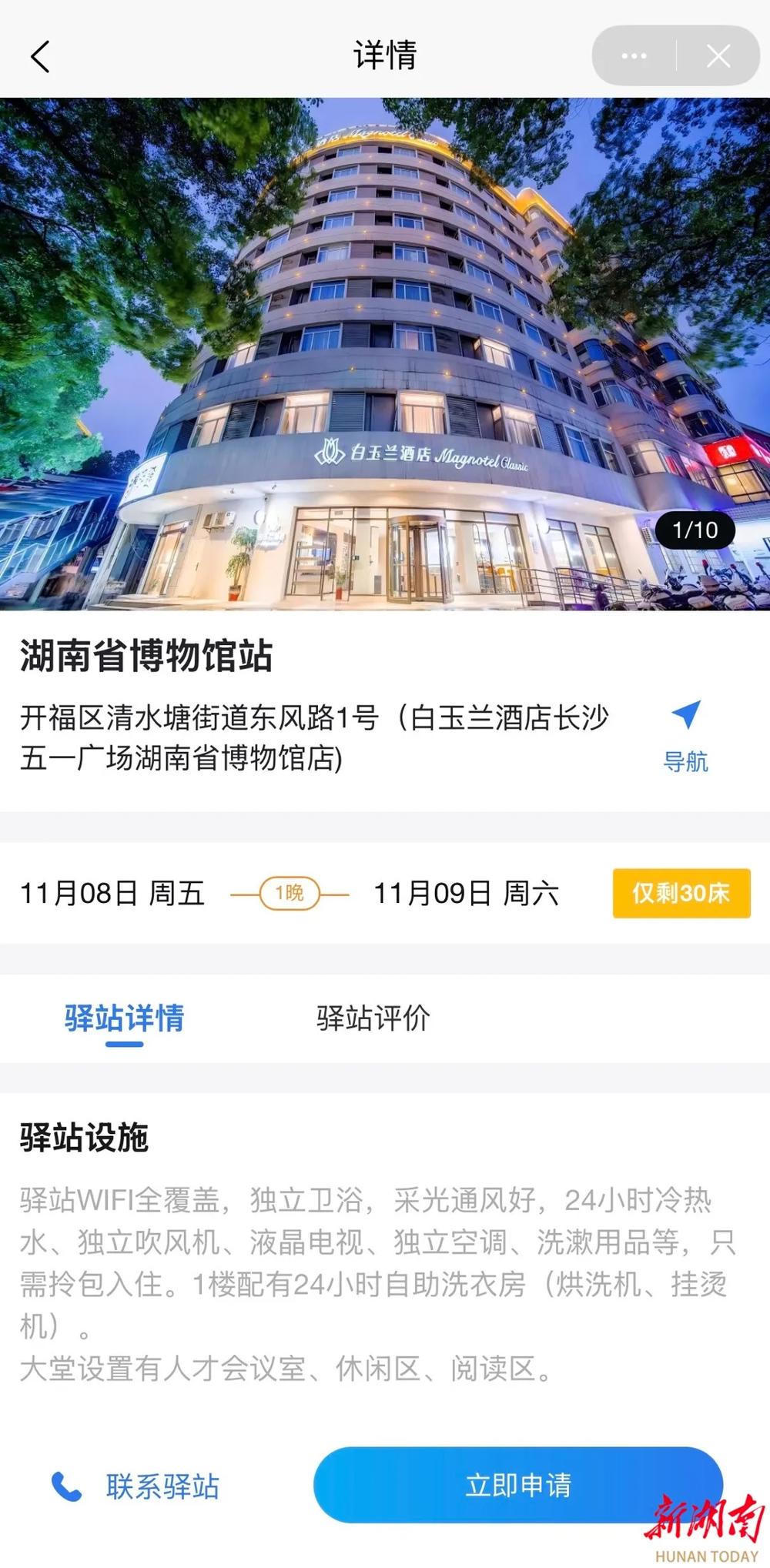 澳门新葡新京在线
