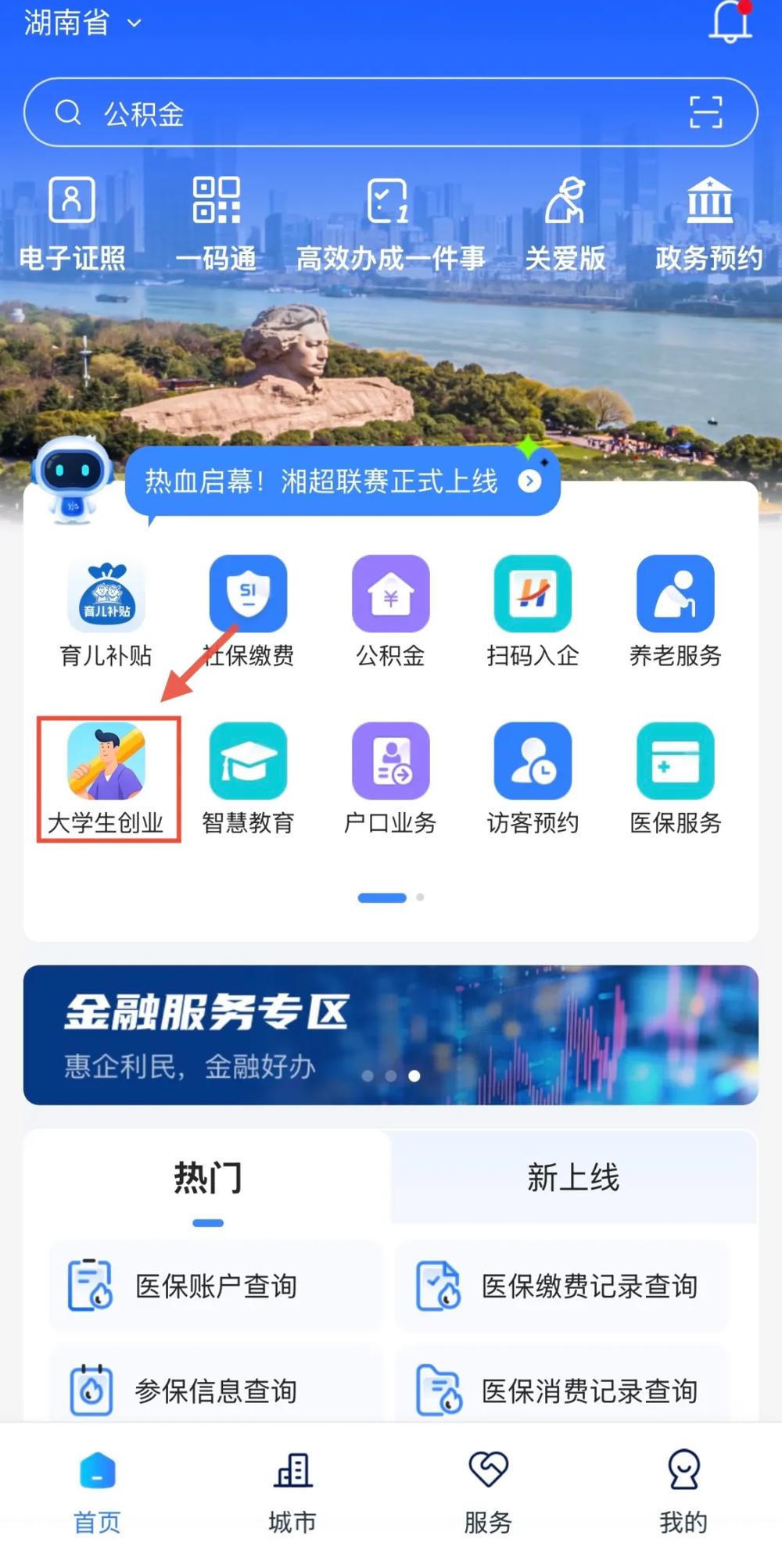 澳门新葡新京在线