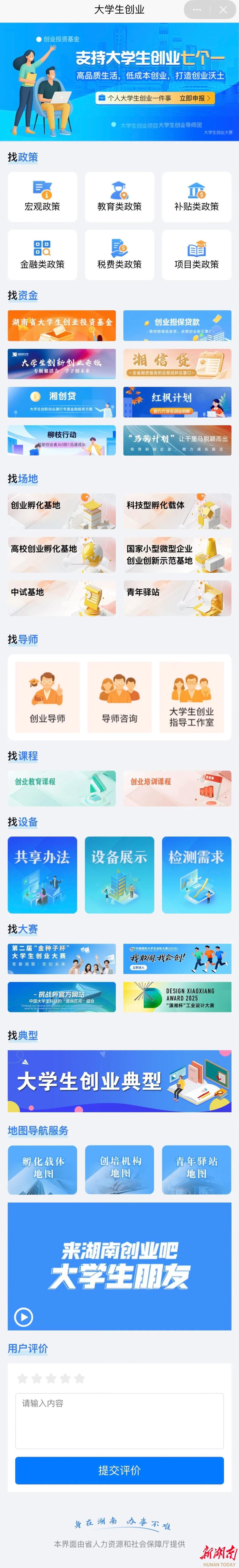 澳门新葡新京在线