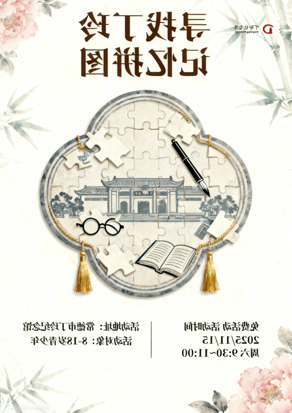 澳门新葡新京在线