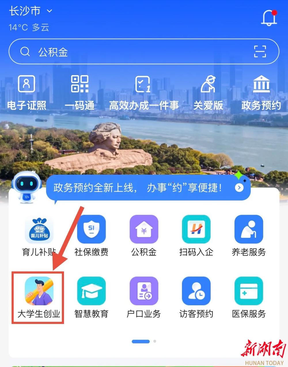 澳门新葡新京在线