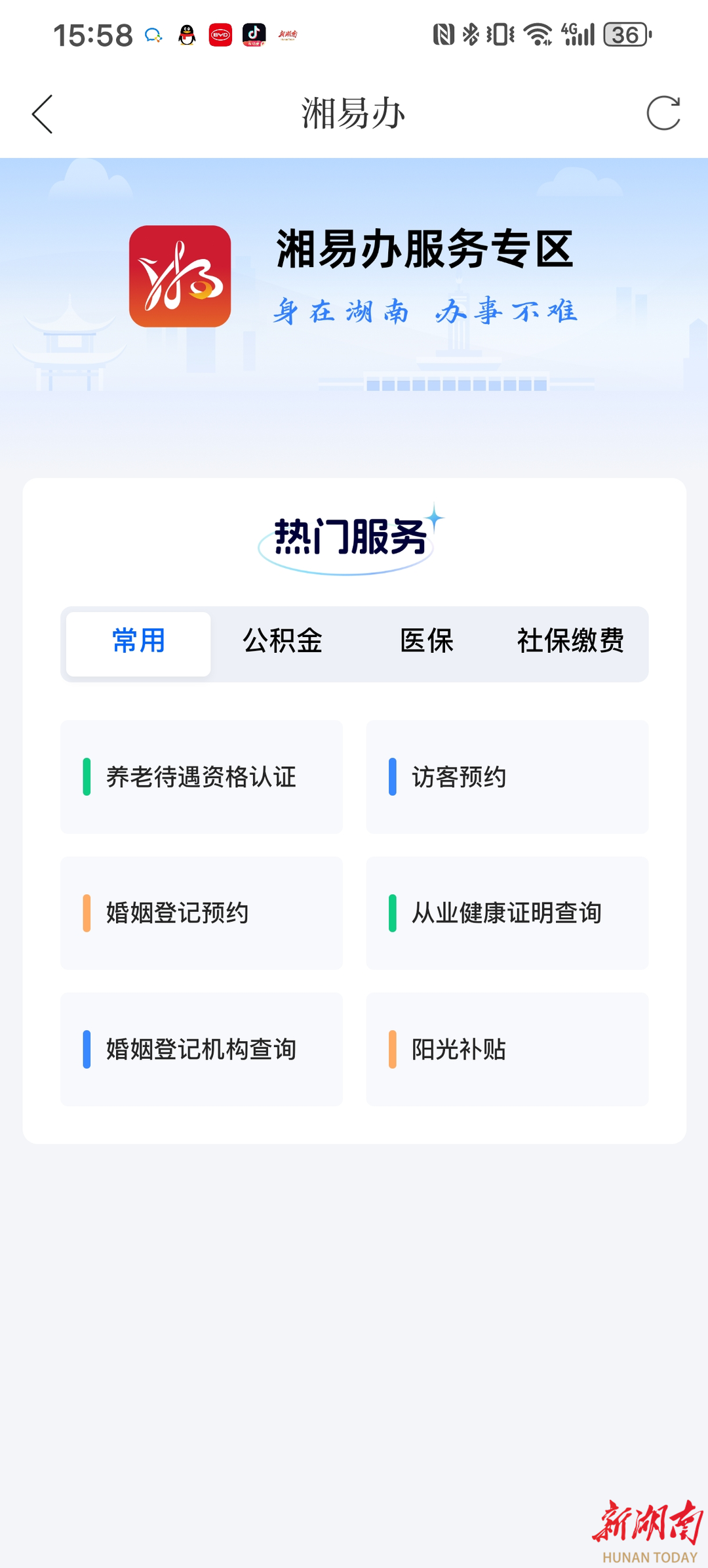 澳门新葡新京在线