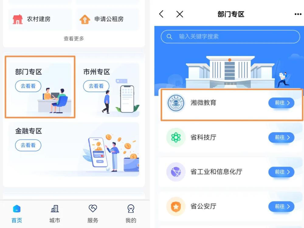 澳门新葡新京在线