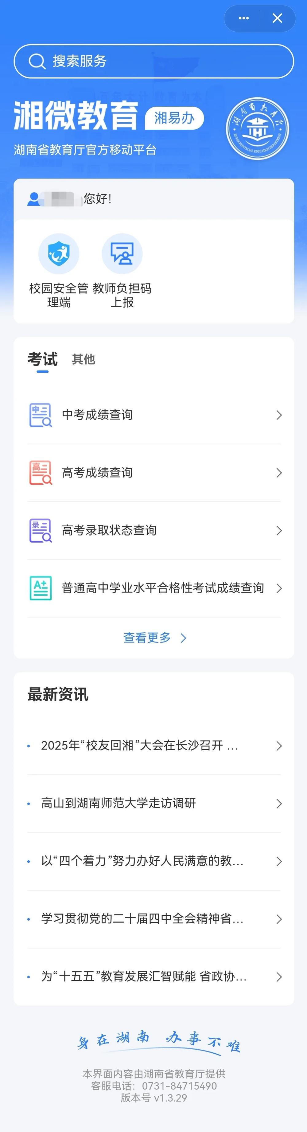 澳门新葡新京在线