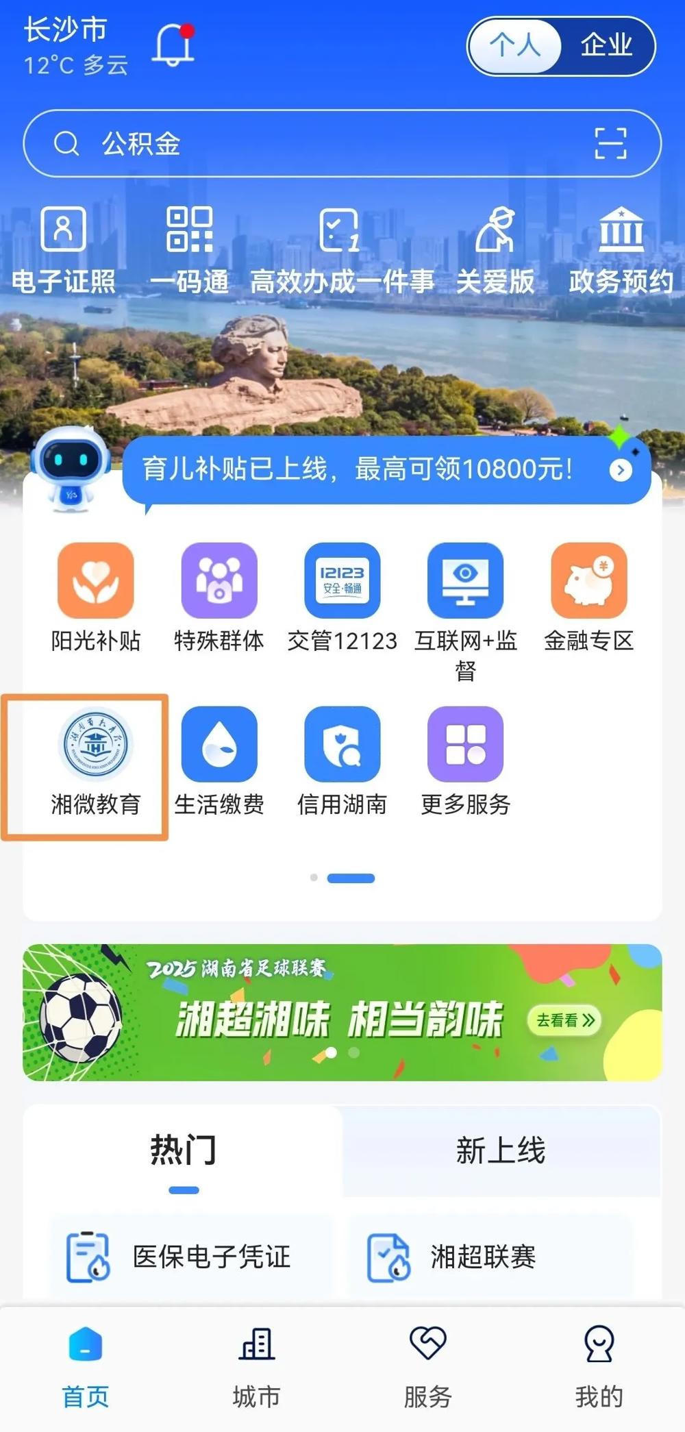 澳门新葡新京在线