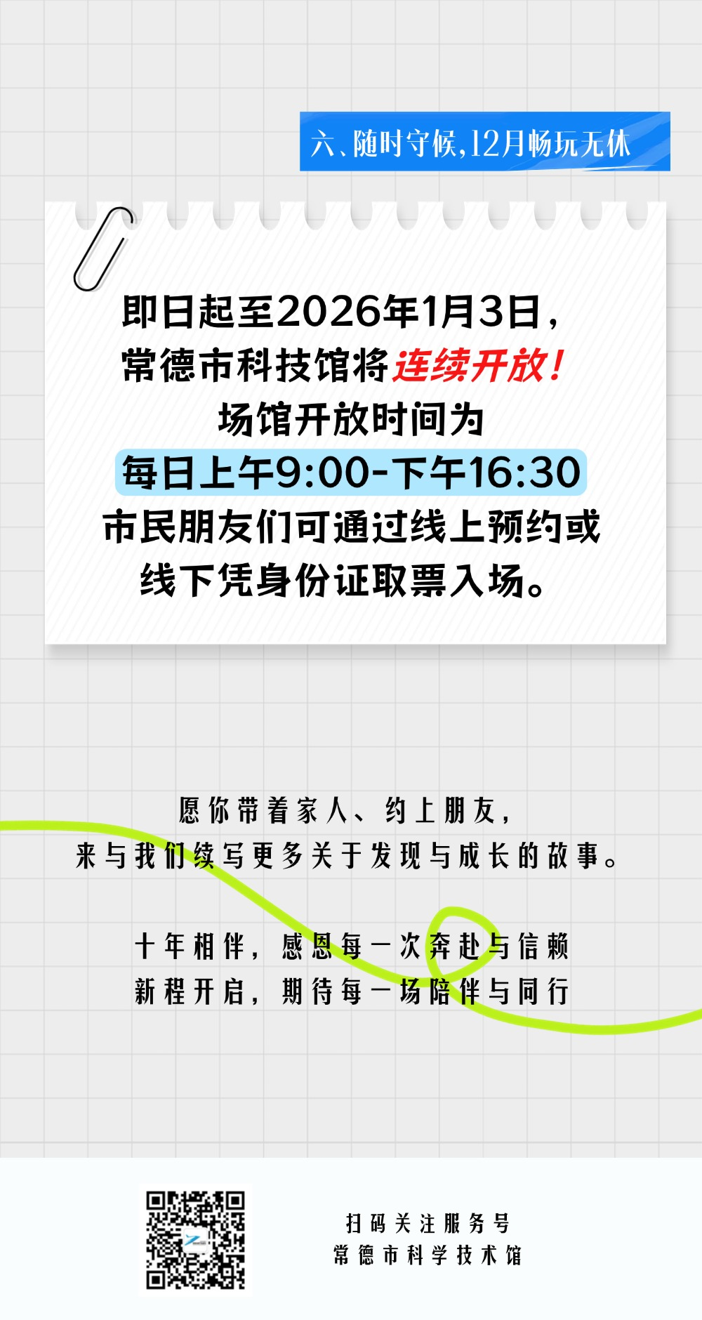 澳门新葡新京在线