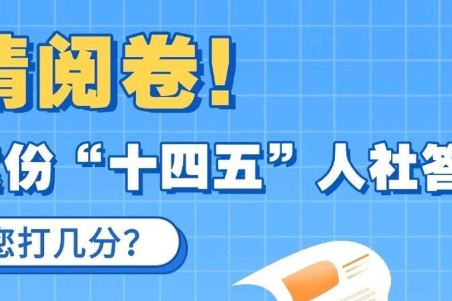 【长图】请阅卷！这份