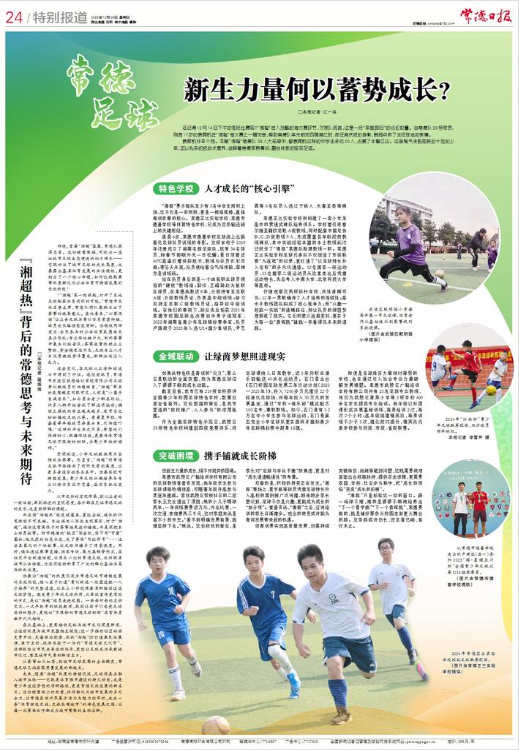 澳门新葡新京在线