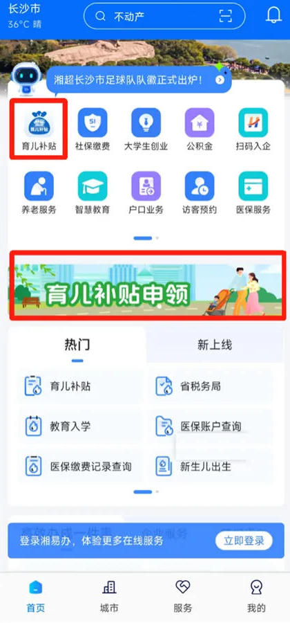澳门新葡新京在线