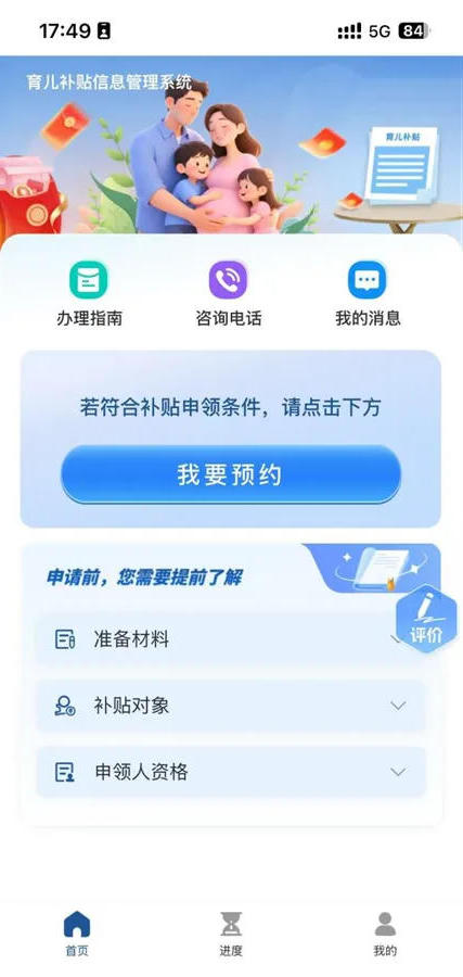 澳门新葡新京在线