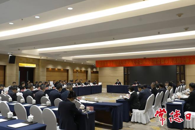 省十四届人大四次会议常德代表团召开全体会议