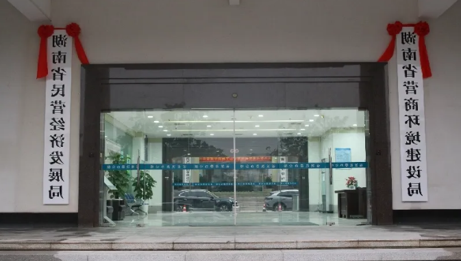 澳门新葡新京在线