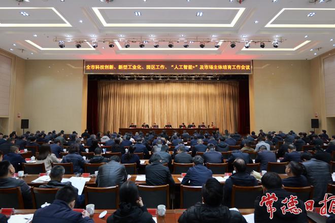周振宇主持召开会议 研究安排科技创新、新型工业化等多项工作