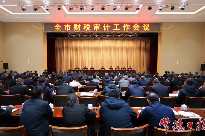 周振宇在常德市财税审计工作会上强调：坚定信心 攻坚克难 全力推动财税审计工作取得新成效新进展