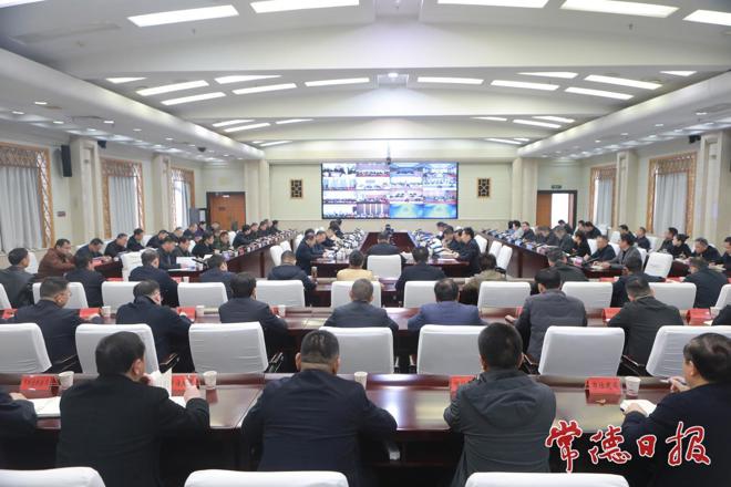 常德市委城市工作会议召开 加快建设名副其实的