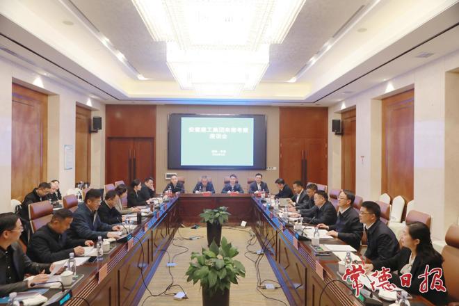 罗毅君周振宇与安徽建工集团杨善斌举行工作座谈