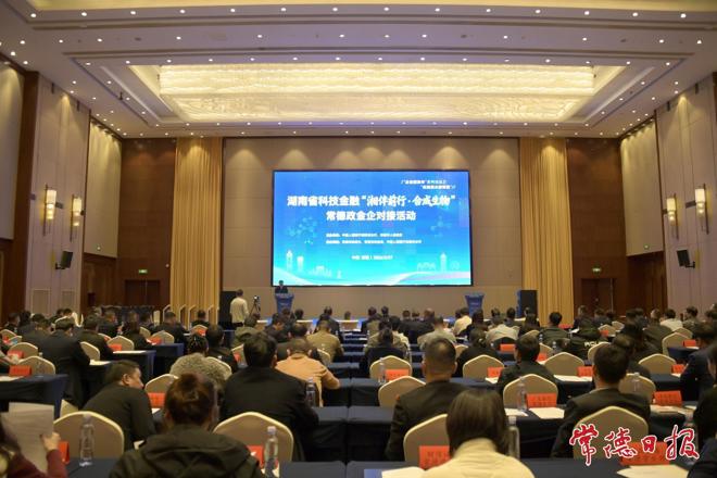 2026年湖南省科技金融