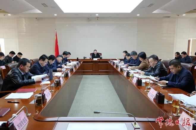周振宇主持召开会议调度