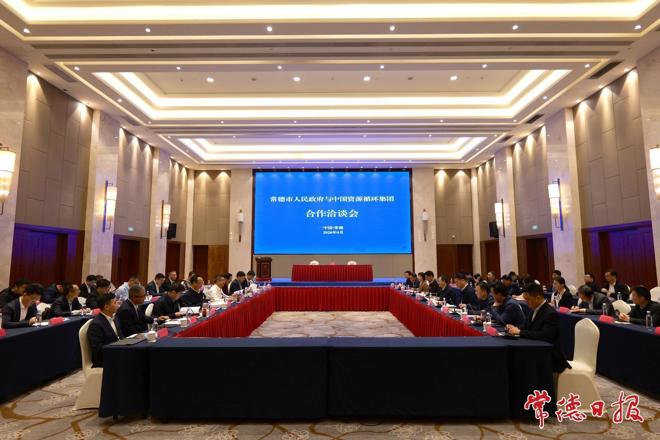 常德市政府门户与中国资环绿色投资公司签约合作
