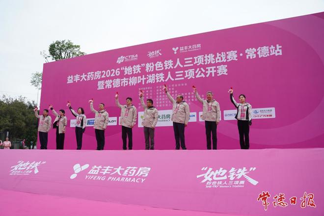 益丰大药房2026