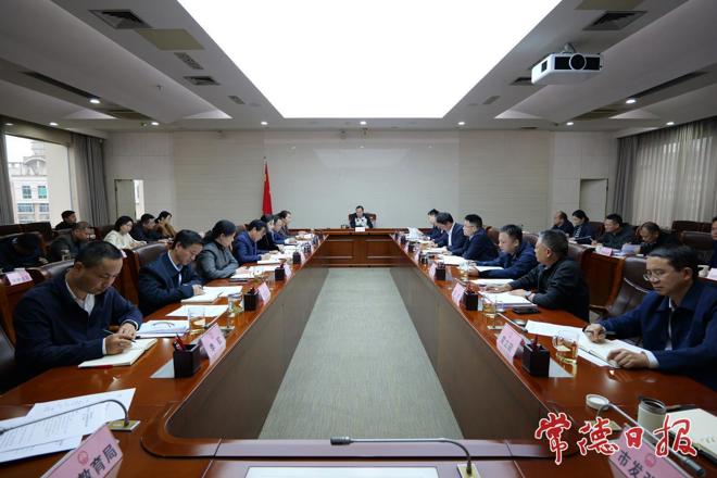 周振宇主持召开常德市政府门户系统群众身边不正之风和腐败问题集中整治工作推进会