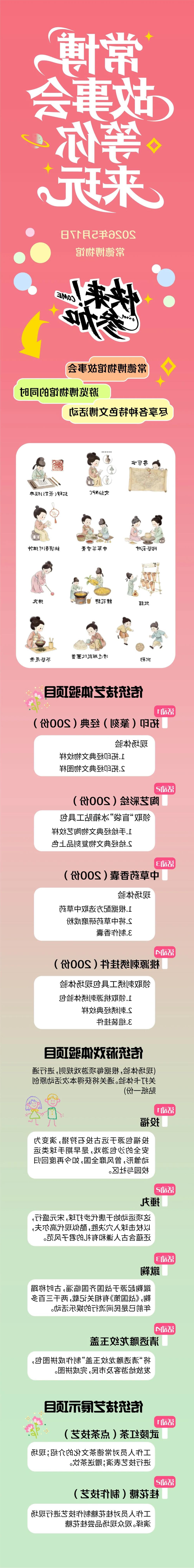 澳门新葡新京在线