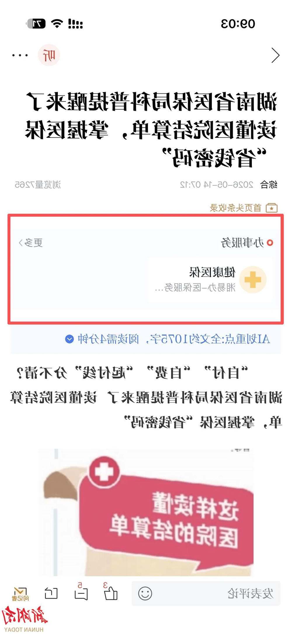 澳门新葡新京在线