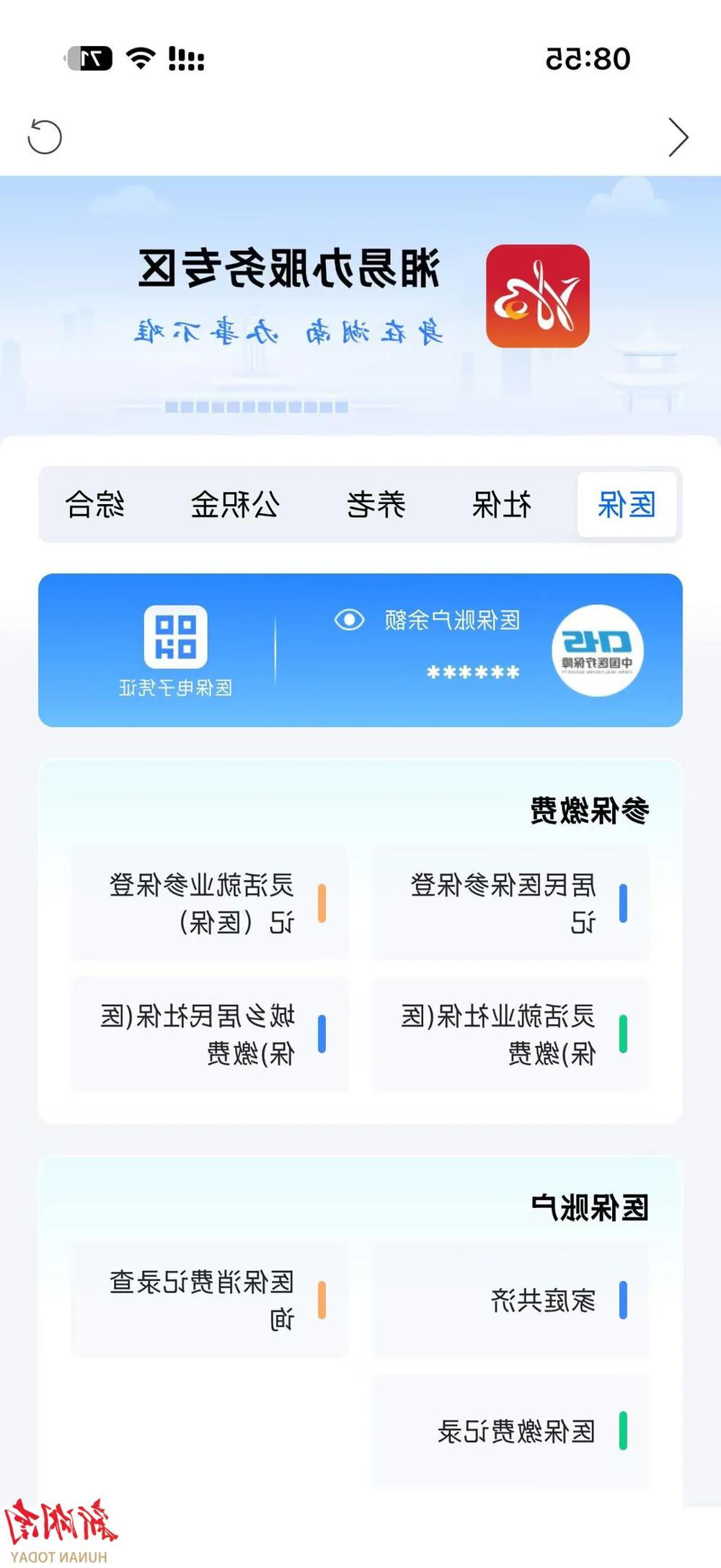 澳门新葡新京在线