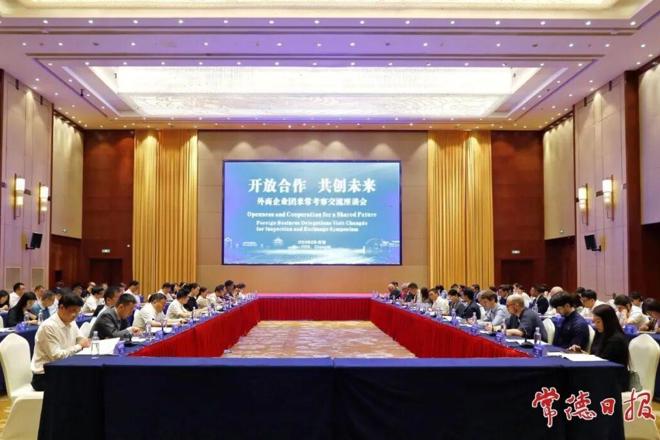 外商企业团来常考察交流 罗毅君、周振宇会见考察团一行