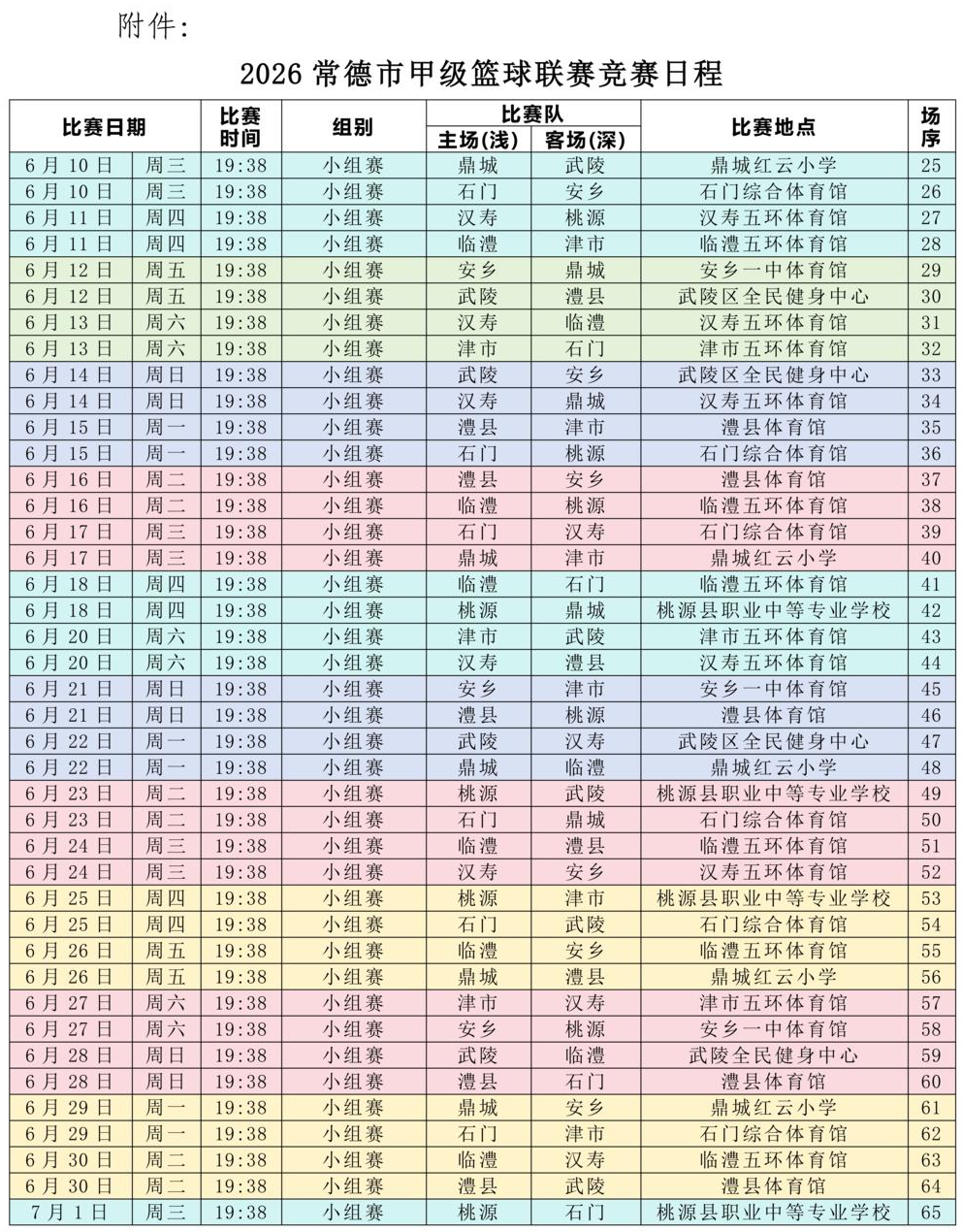 澳门新葡新京在线