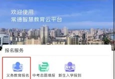 2026年市中心城区初中一年级招生报名公告