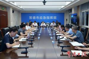 周振宇主持召开全市防汛会商会