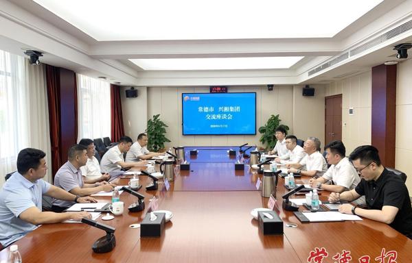 罗毅君周振宇赴长沙拜访省直部门和企业