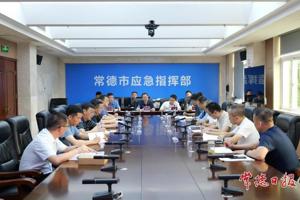 周振宇主持召开防汛抗灾调度会