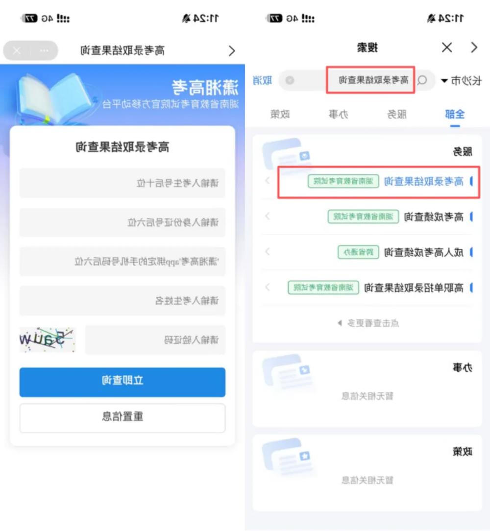 澳门新葡新京在线