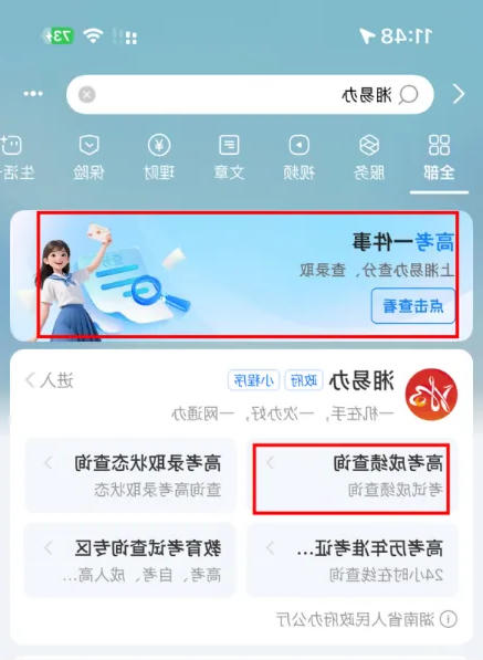 澳门新葡新京在线