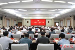 罗毅君主持召开全市经济工作务虚会
