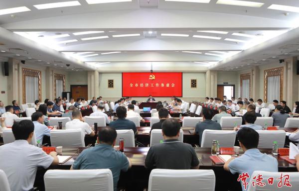 罗毅君主持召开全市经济工作务虚会